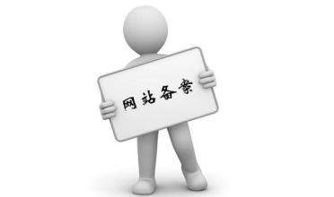 怎么修改備案資料 怎么修改備案資料